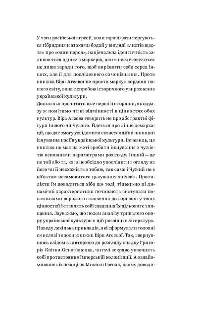 За лаштунками імперії — мініатюра 5