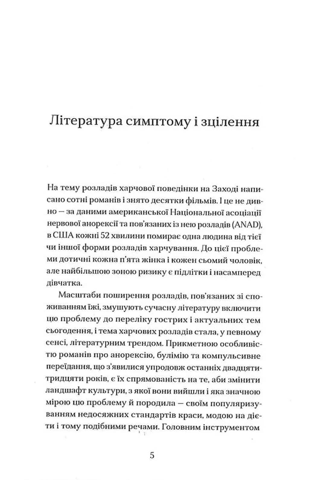 За маму, за тата — мініатюра 4