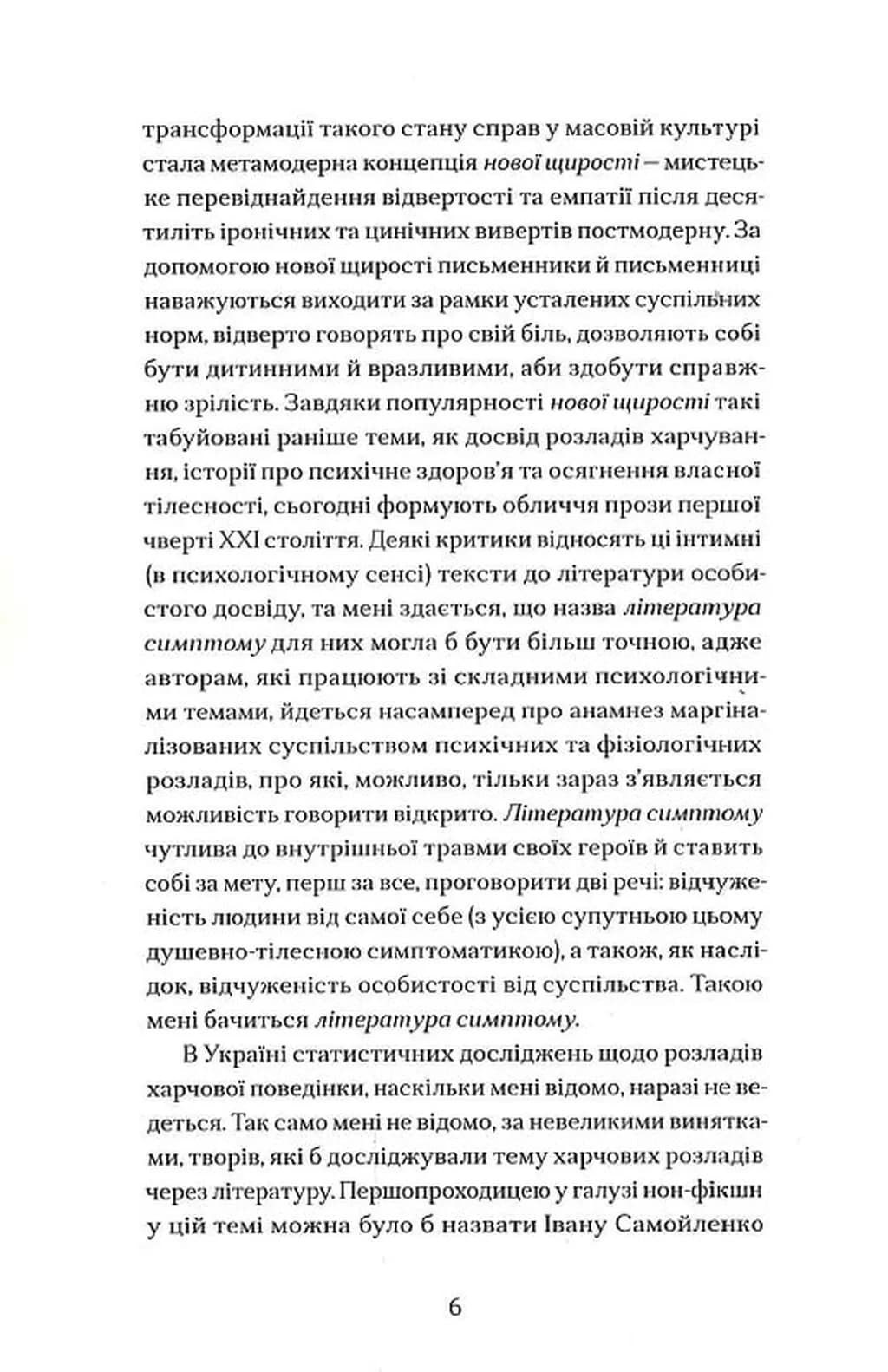 За маму, за тата — мініатюра 5