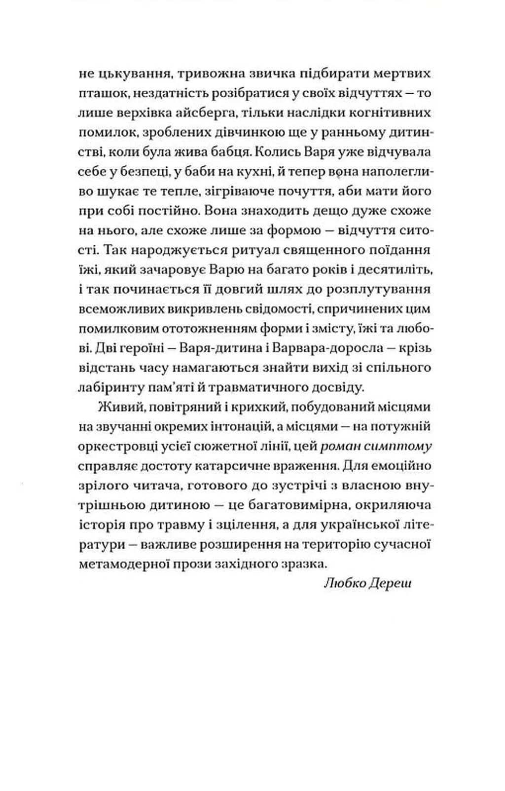 За маму, за тата — мініатюра 7