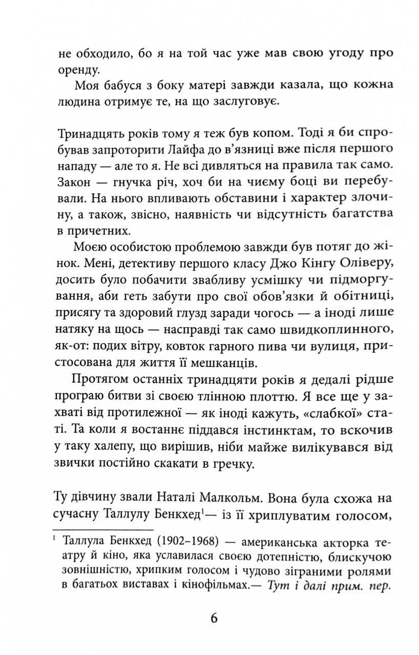 За водою до моря — мініатюра 3