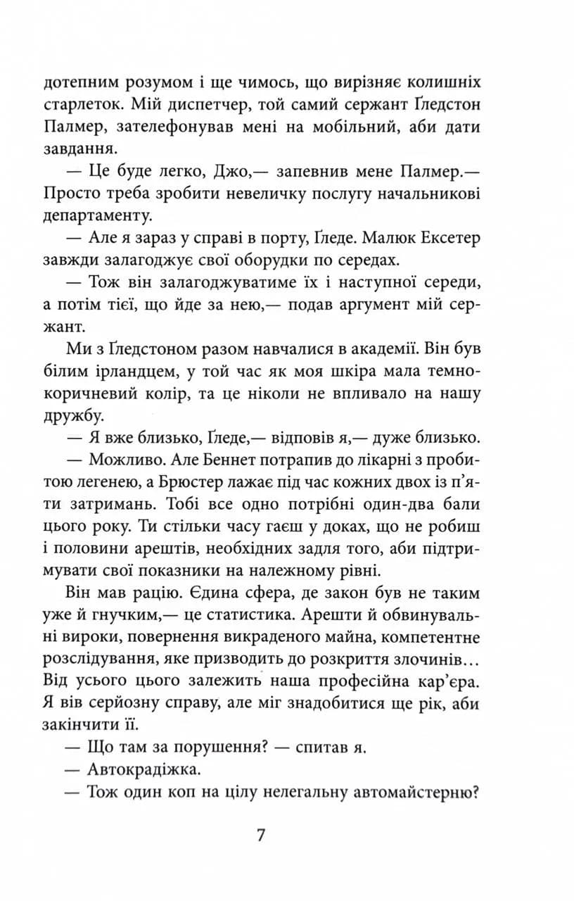 За водою до моря — мініатюра 4