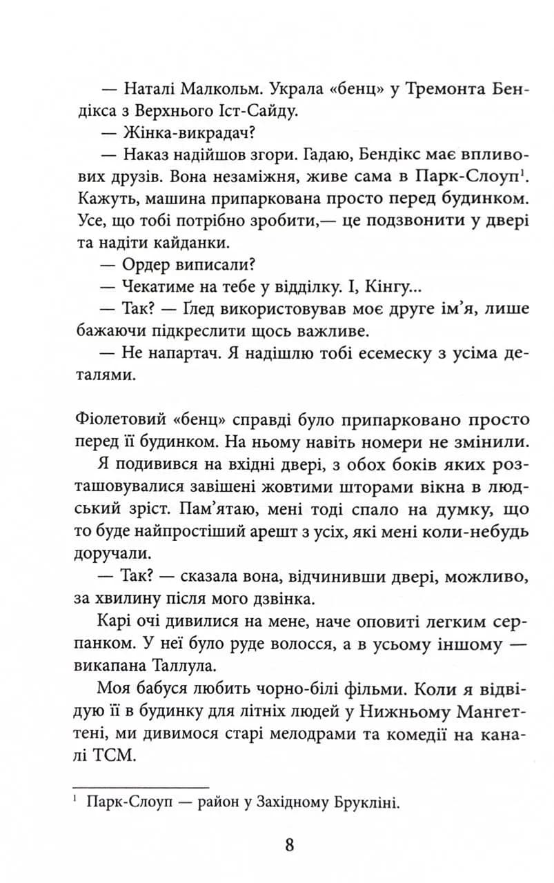 За водою до моря — мініатюра 5