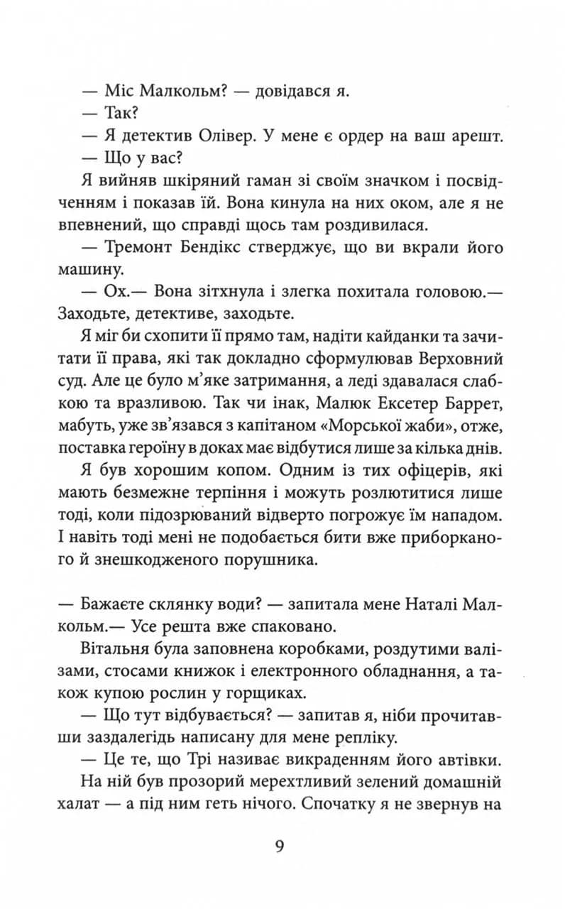 За водою до моря — мініатюра 6