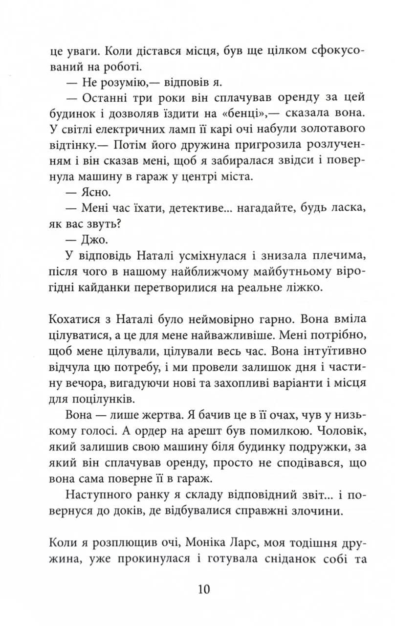 За водою до моря — мініатюра 7