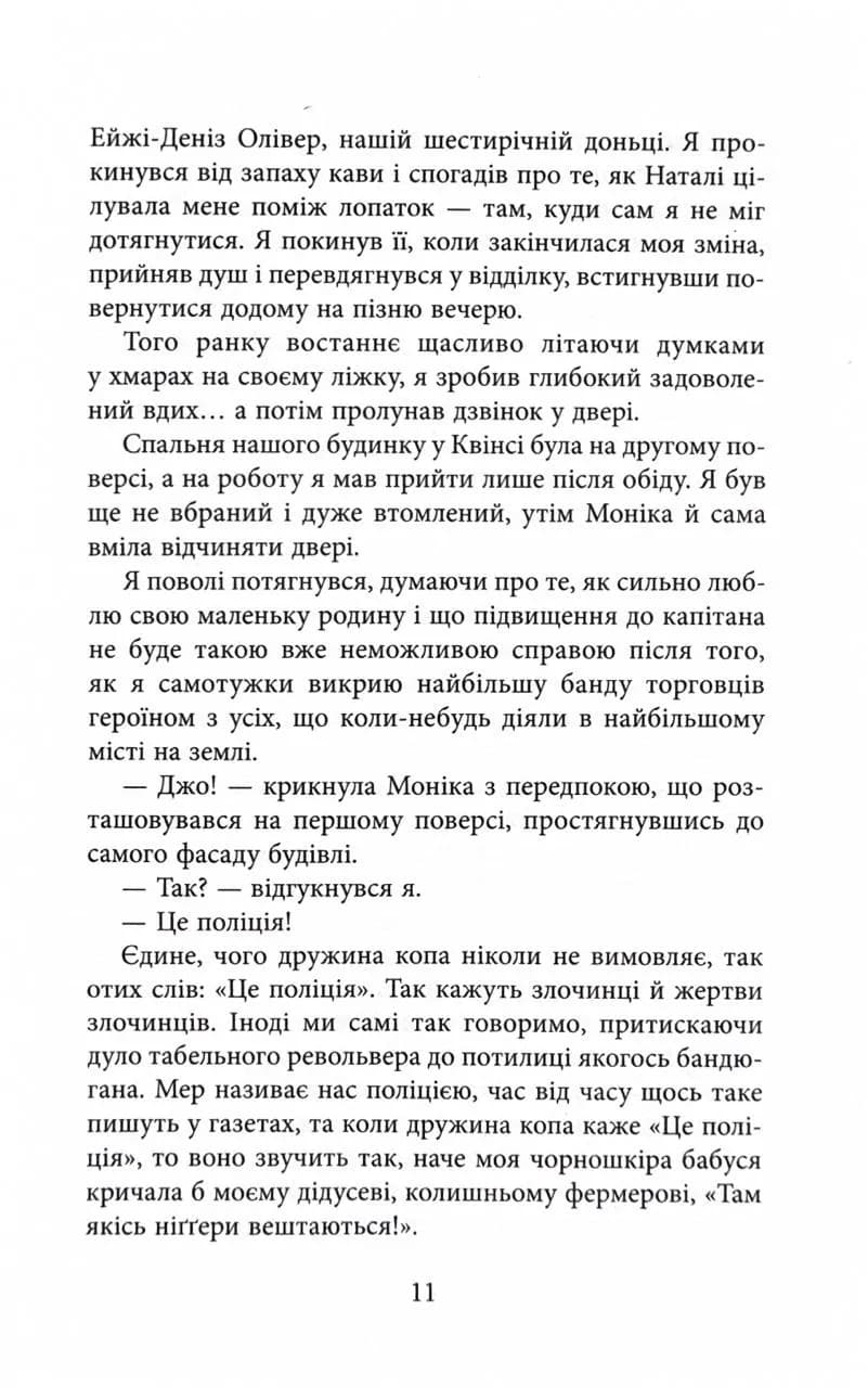 За водою до моря — мініатюра 8