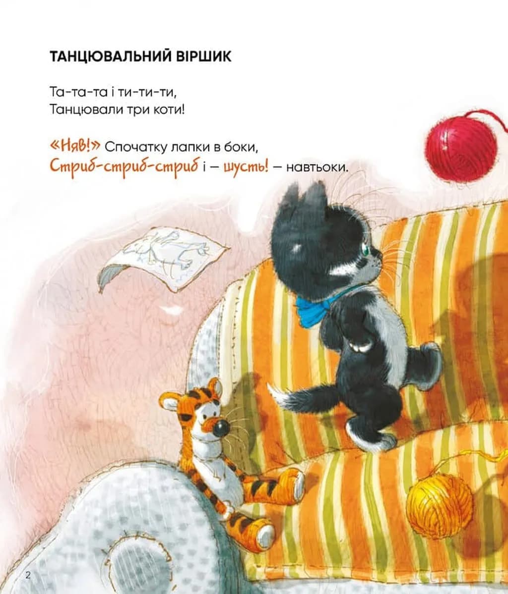 Примовлянки-забавлянки — мініатюра 2