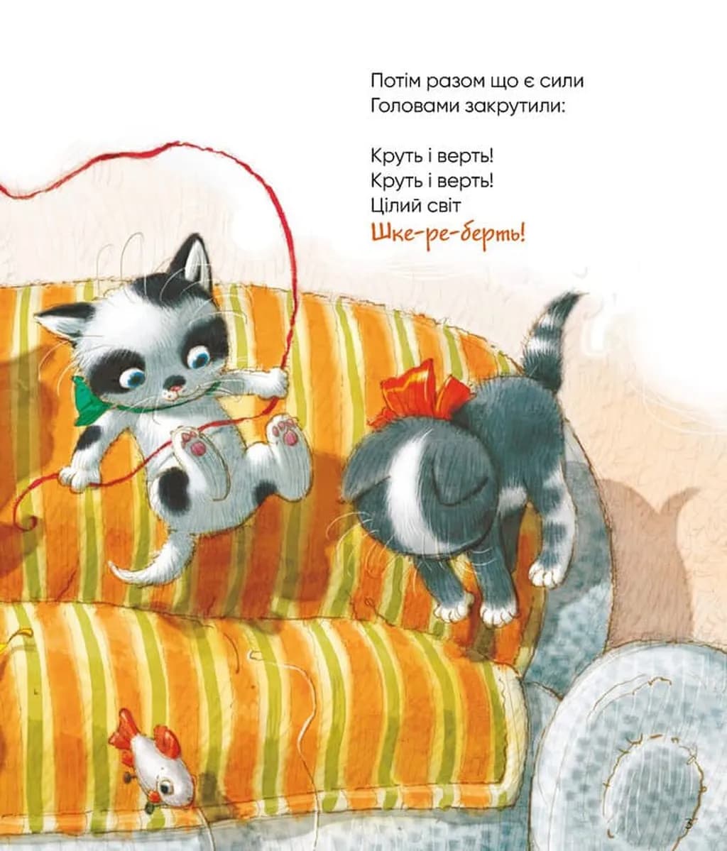 Примовлянки-забавлянки — мініатюра 3