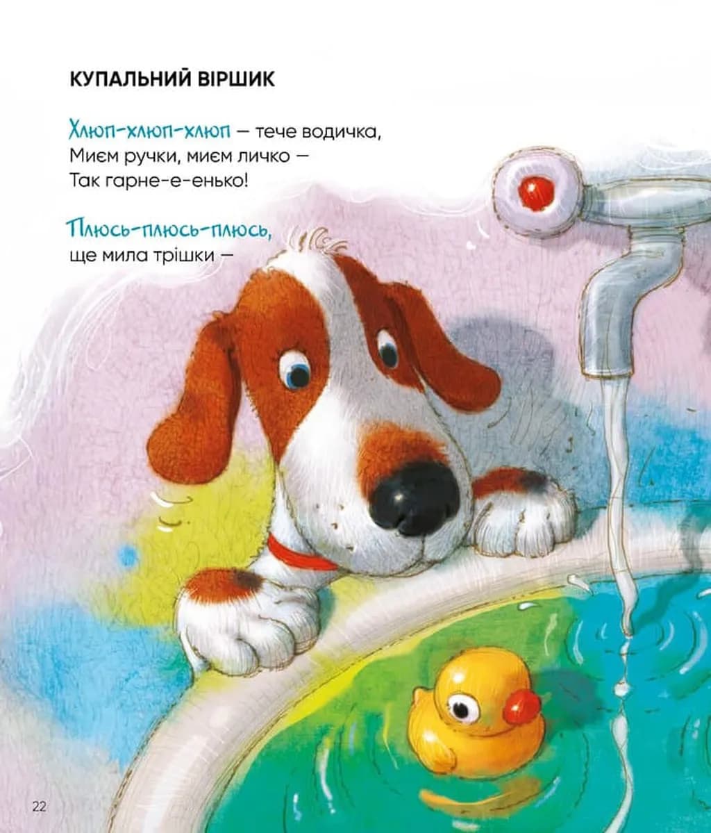 Примовлянки-забавлянки — мініатюра 6
