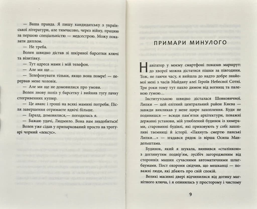 Заборонений — мініатюра 5