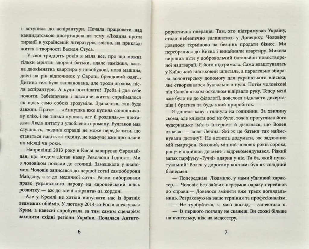 Заборонений — мініатюра 4