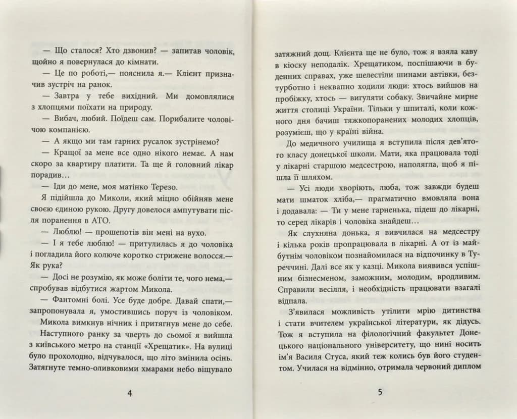 Заборонений — мініатюра 3
