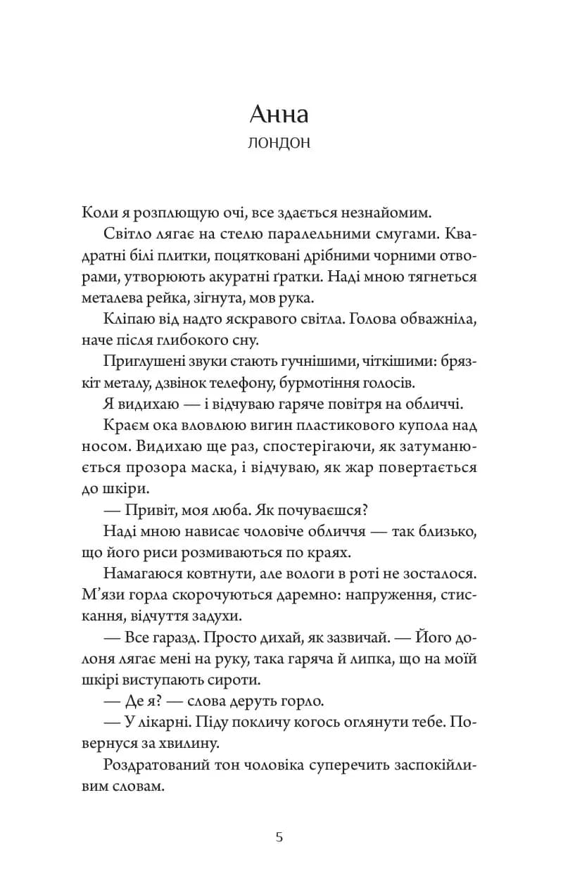 Забута — мініатюра 2