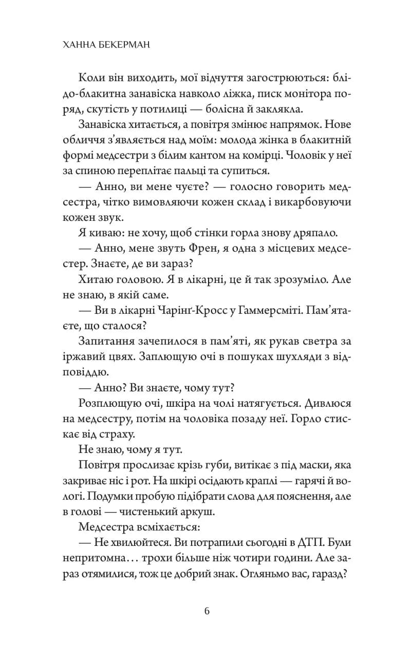 Забута — мініатюра 3
