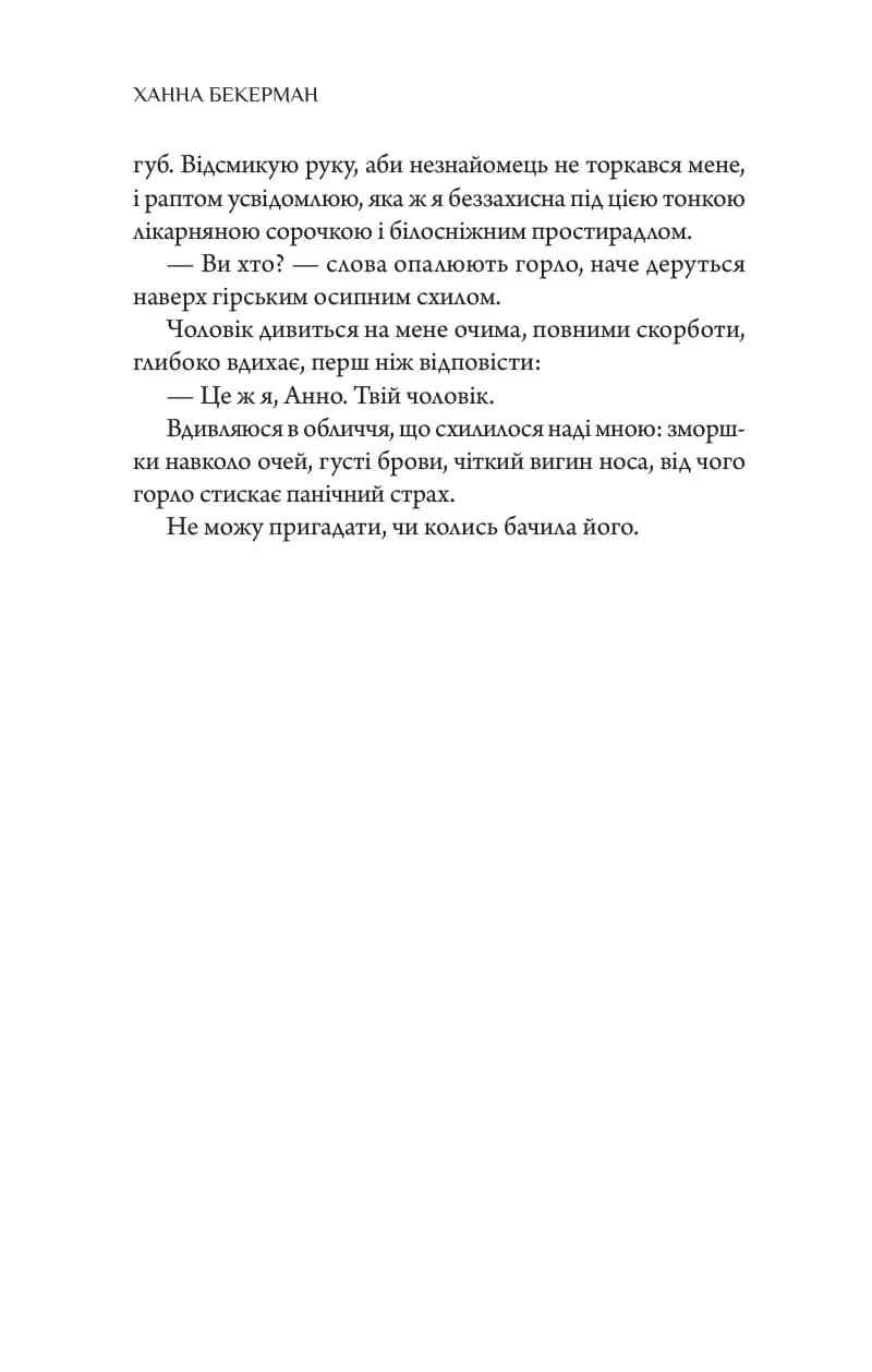 Забута — мініатюра 5