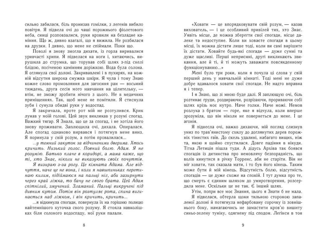 Знання. Книга 2 — мініатюра 4
