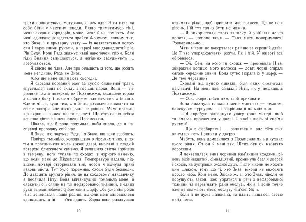 Знання. Книга 2 — мініатюра 5