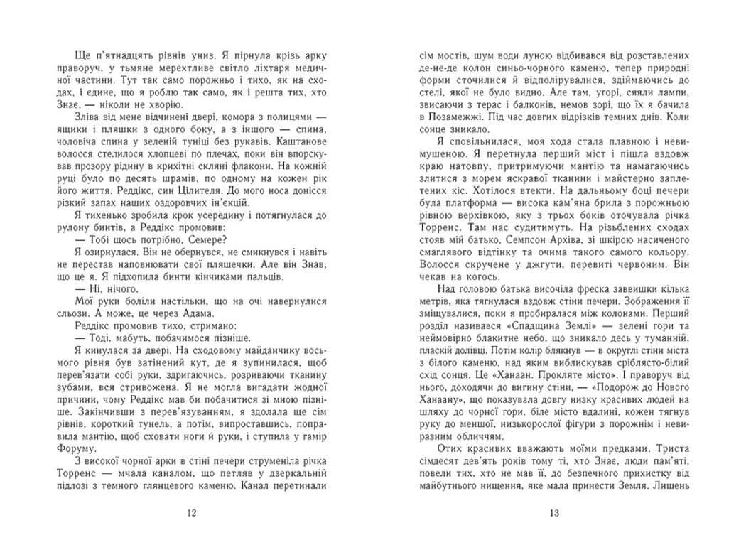 Знання. Книга 2 — мініатюра 6