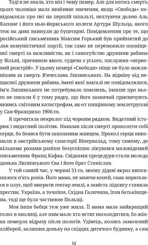 Забуття — мініатюра 7