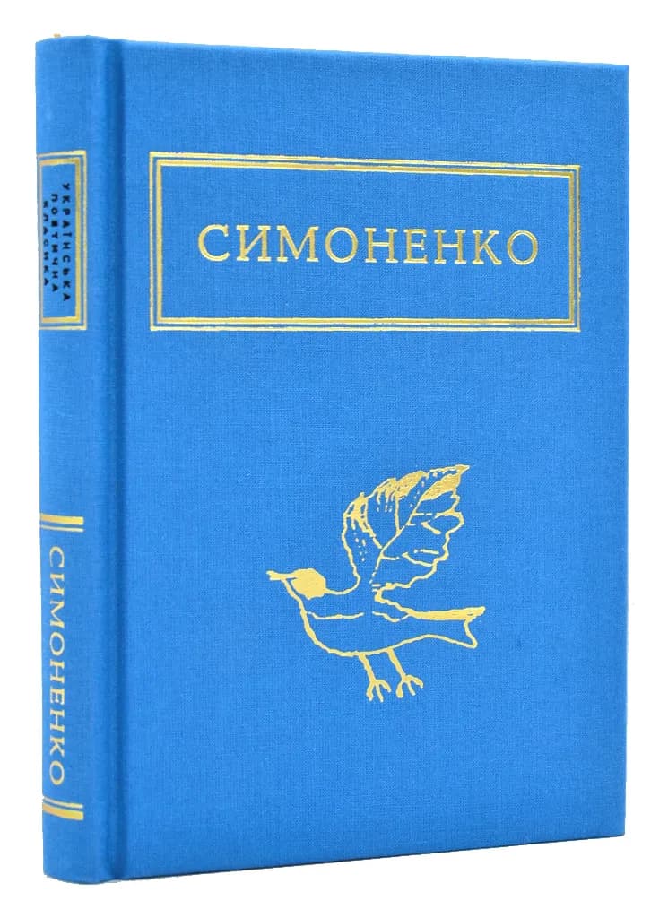 Задивляюсь у твої зіниці