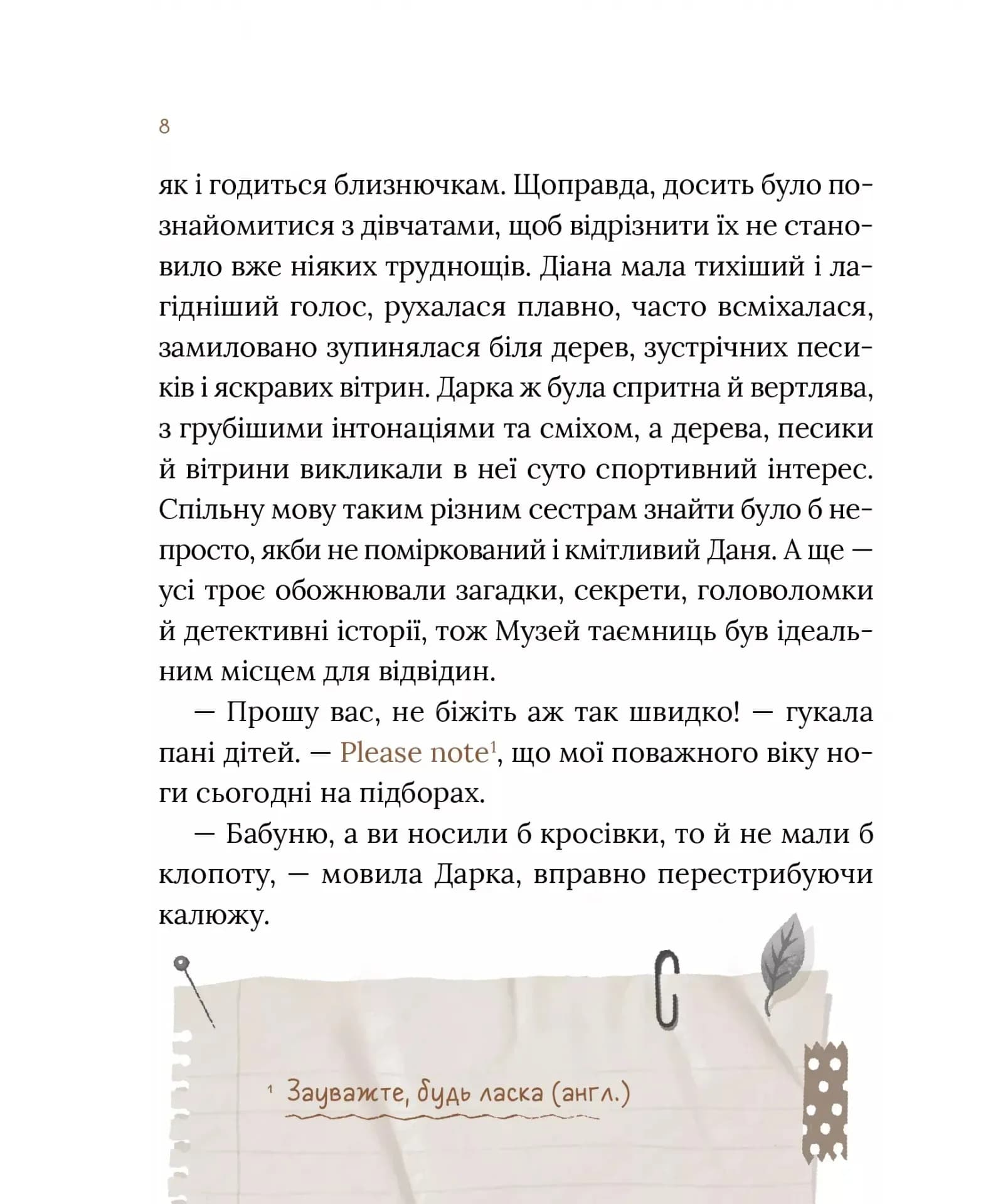 Загадковий злочин у музеї таємниць — мініатюра 4