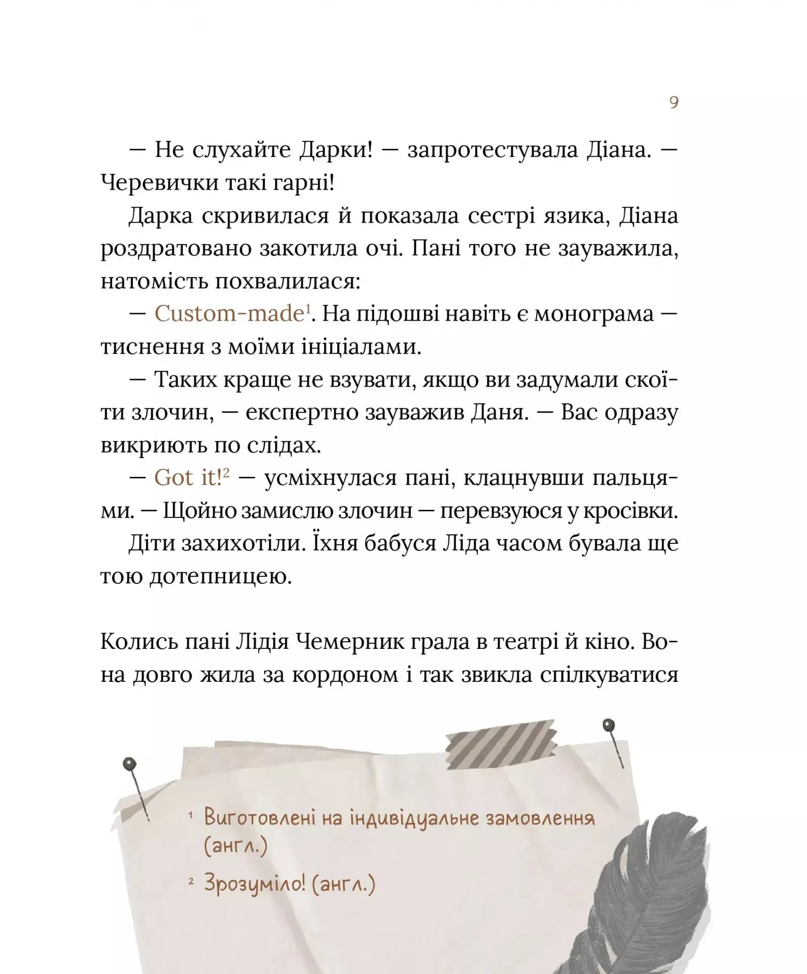 Загадковий злочин у музеї таємниць — мініатюра 5