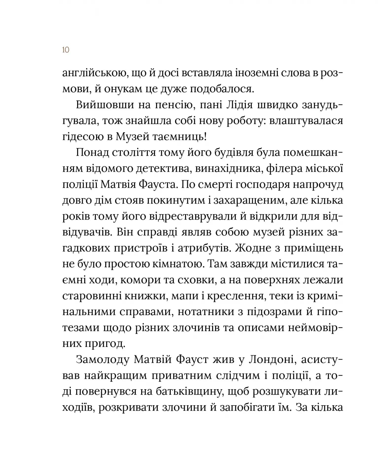 Загадковий злочин у музеї таємниць — мініатюра 6