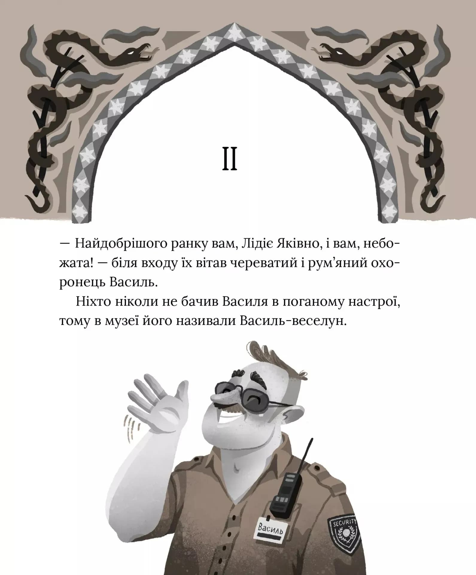 Загадковий злочин у музеї таємниць — мініатюра 9