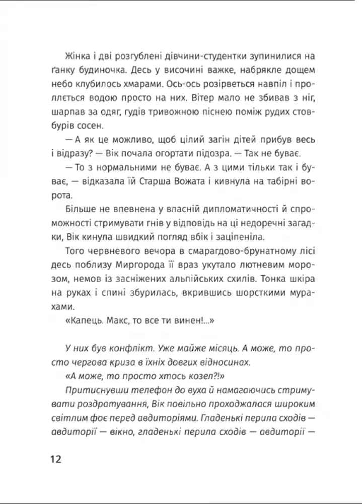 Заграва північна — мініатюра 3