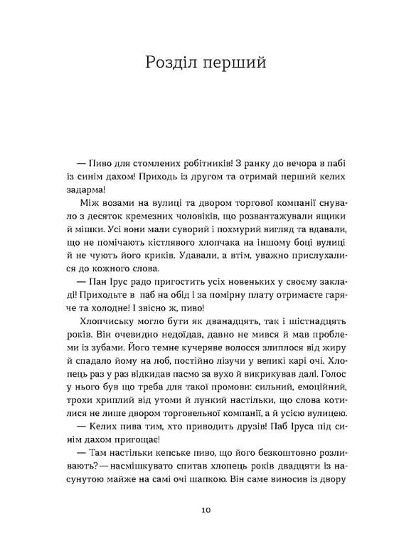 Загублений принц — мініатюра 5