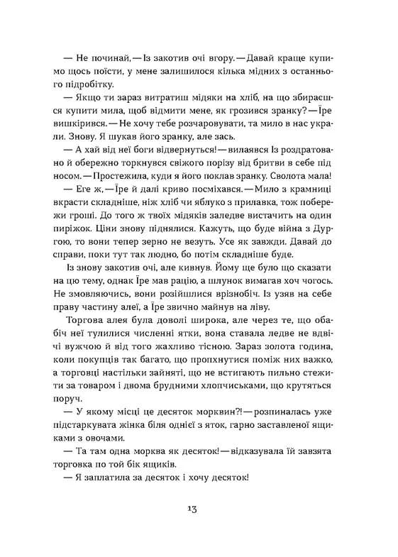 Загублений принц — мініатюра 8