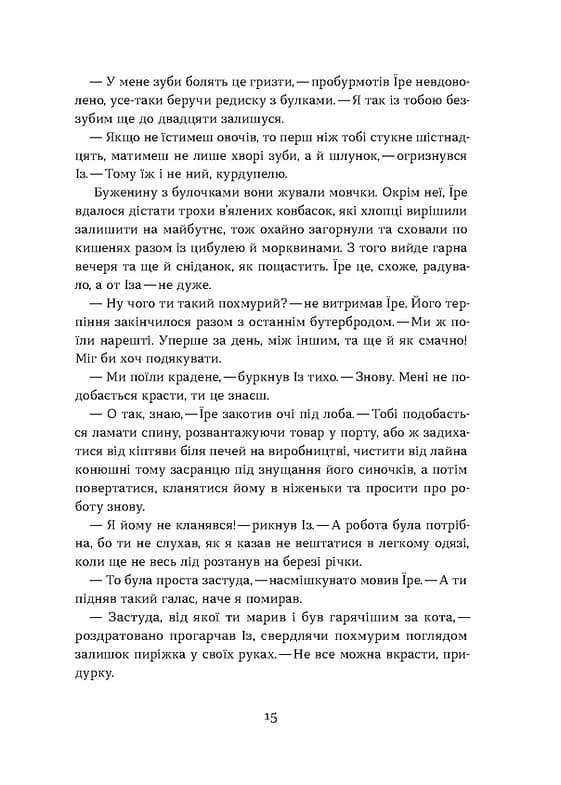 Загублений принц — мініатюра 10