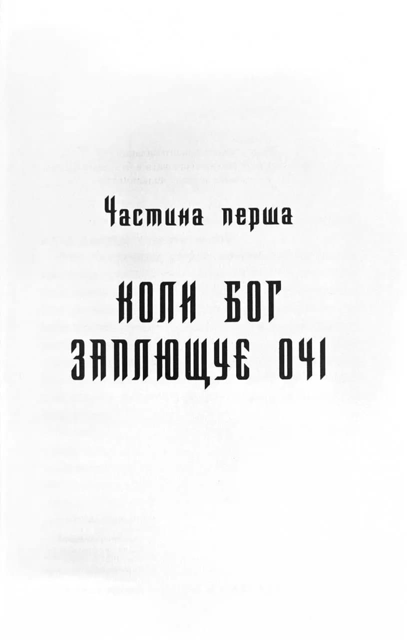 Заячий костел — мініатюра 2