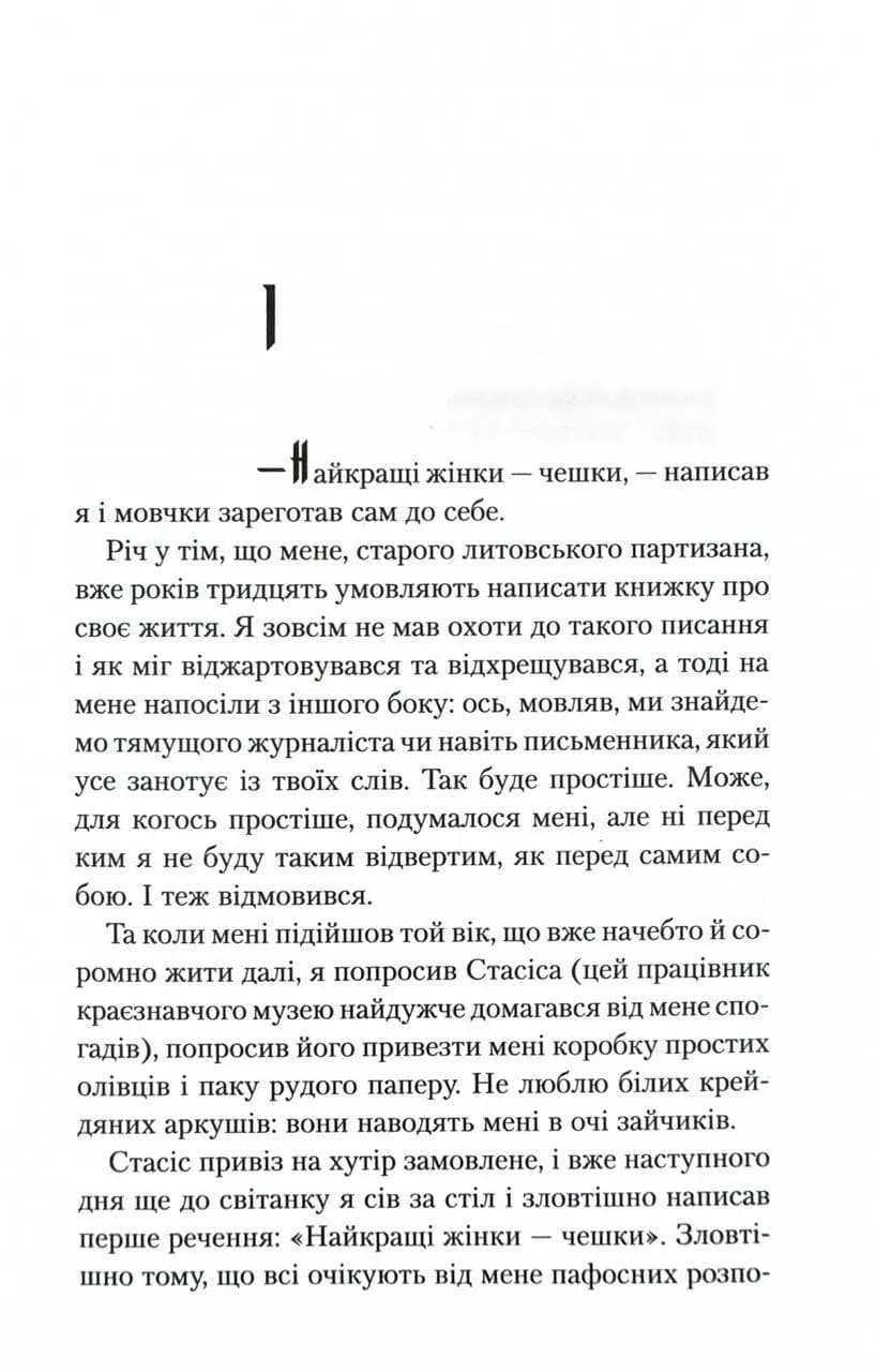 Заячий костел — мініатюра 3