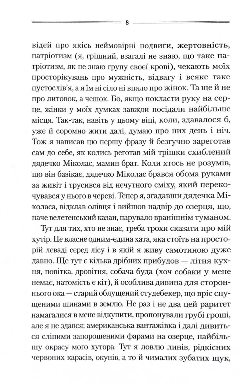 Заячий костел — мініатюра 4