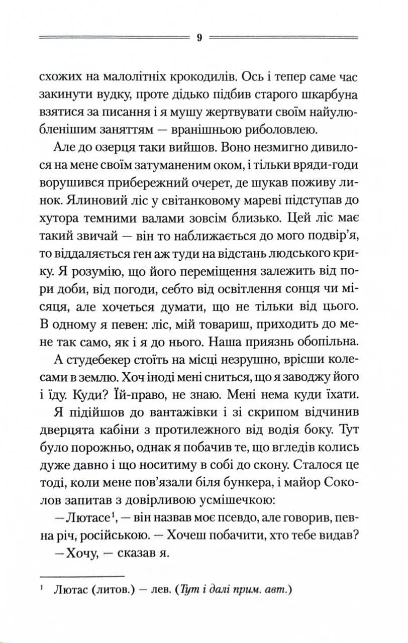 Заячий костел — мініатюра 5