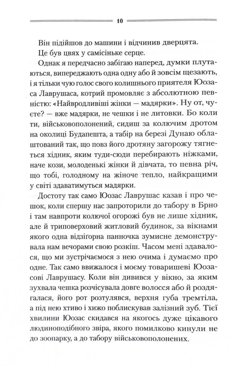 Заячий костел — мініатюра 6
