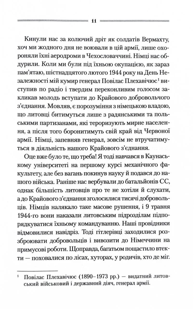 Заячий костел — мініатюра 7