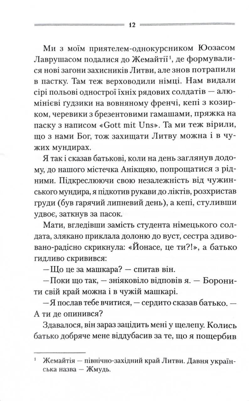 Заячий костел — мініатюра 8
