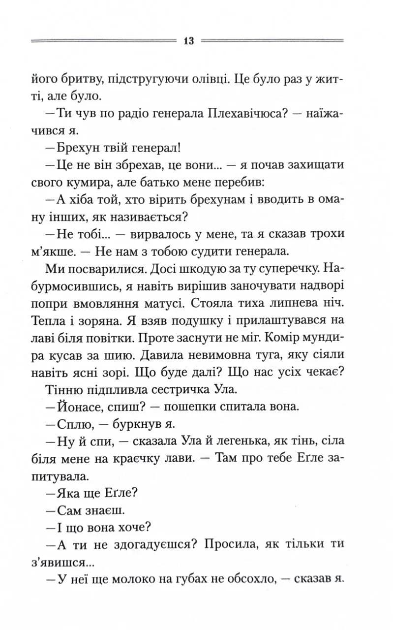 Заячий костел — мініатюра 9