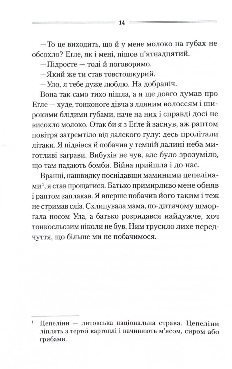 Заячий костел — мініатюра 10