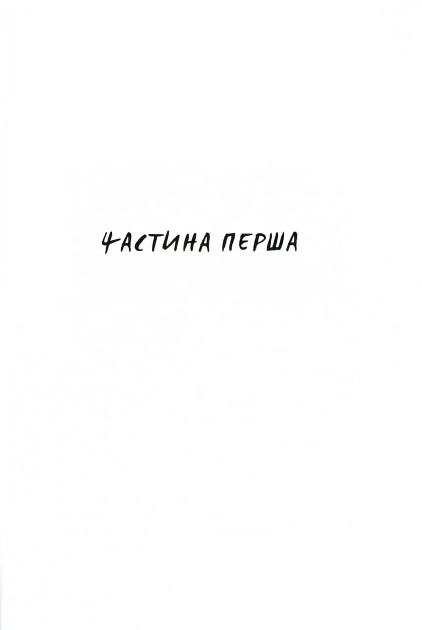 Зайчик. Чорна книга — мініатюра 3