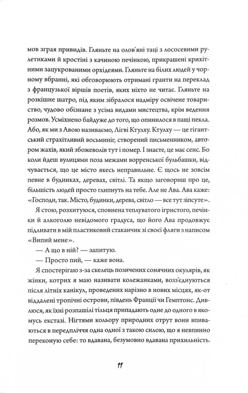 Зайчик. Чорна книга — мініатюра 6