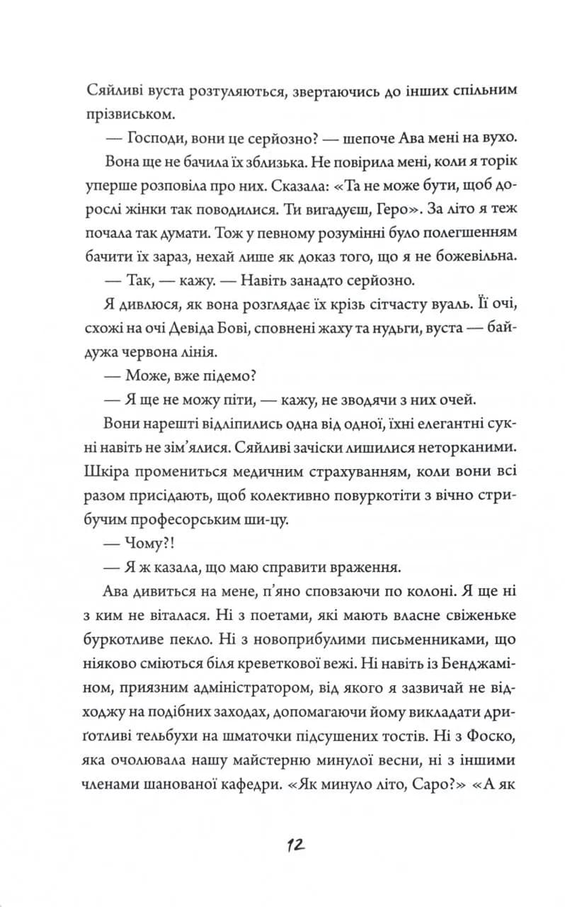 Зайчик. Рожева книга — мініатюра 7