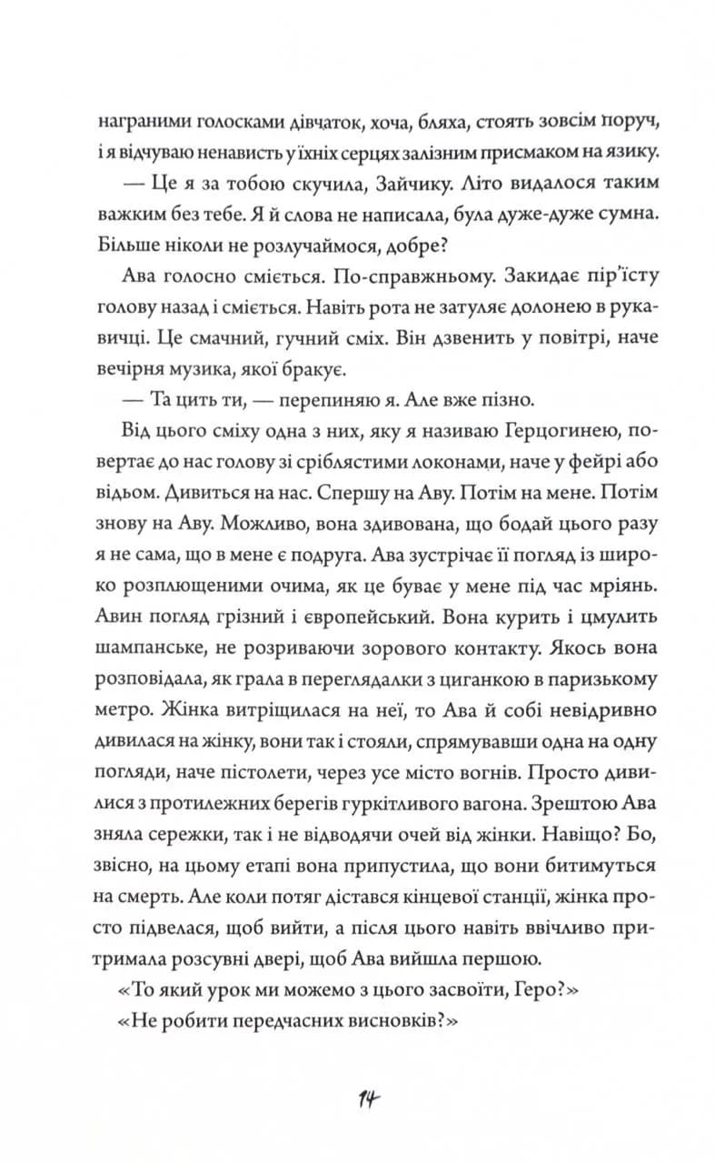 Зайчик. Рожева книга — мініатюра 9