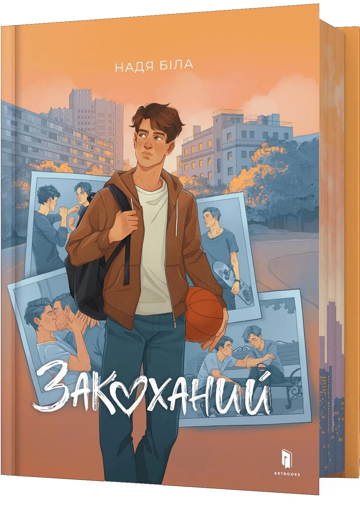 Закоханий
