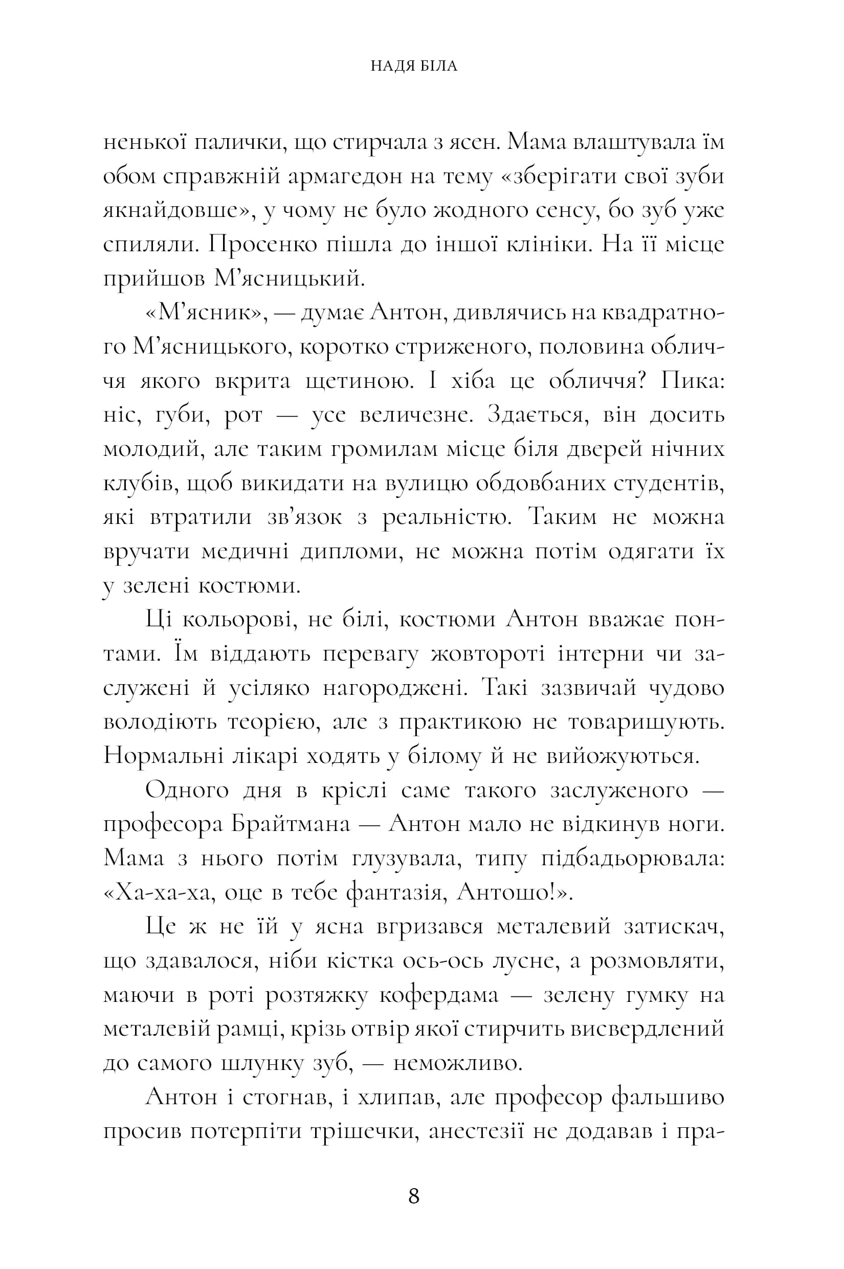 Закоханий — мініатюра 3
