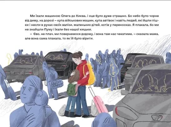 Залізницею додому — мініатюра 6