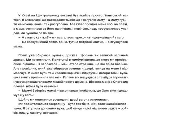 Залізницею додому — мініатюра 7