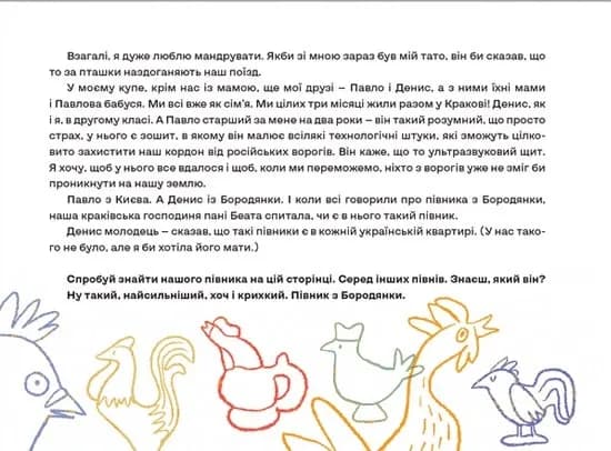 Залізницею додому — мініатюра 4